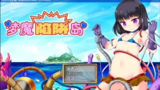 【RPG】 梦魔陷阱岛 银魔のトラップアイランド Steam官中步兵完整版 【度盘/1.4G】