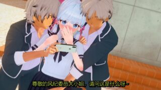 【3D】剧情向-神里绫华NTR【度盘/夸克/UC/387M】