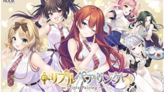 【ADV/AI汉化】トリプルペアリング -Triple Pairing-【度盘/3.74G】