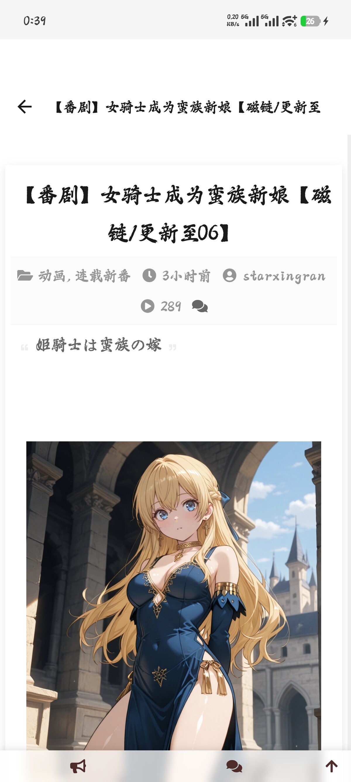 【软件】萌站APP安卓测试版0.11【度盘 /1.7M 】(欢迎测试反馈) — 第 4 张 【软件】萌站APP安卓测试版0.11【度盘 /1.7M 】(欢迎测试反馈) — 第 4 张
