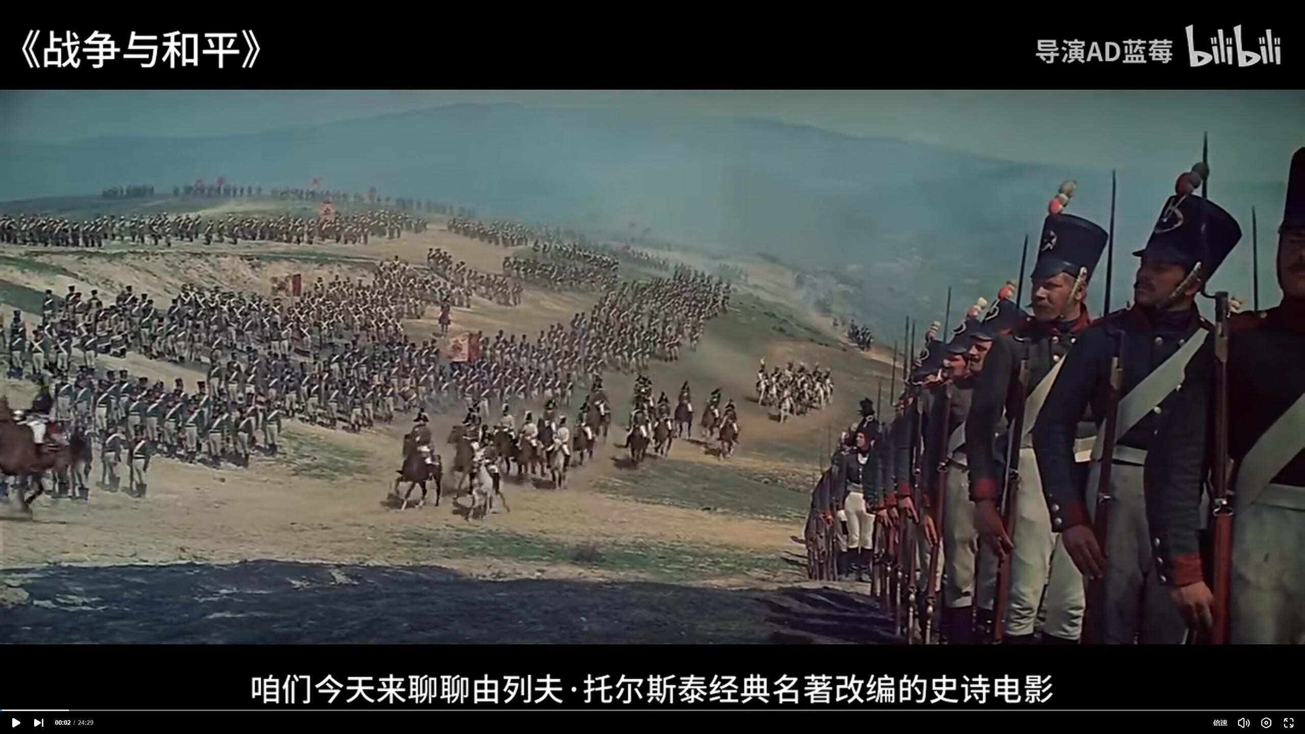 【电视剧】战争与和平苏联版【度盘】 — 第 2 张 【电视剧】战争与和平苏联版【度盘】 — 第 2 张