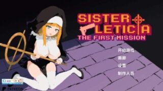【ACT】新人修女莉蒂西亚【度盘221M】