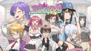 【SLG/官中/步兵】背德浴场 v0.0.54【度盘/4.3G】