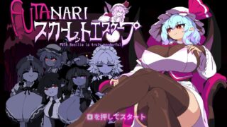 【ACT】 【东方同人游戏】Futanari Scarlet Escape/スカーレットエスケープ  V2.0 官中【度盘/5.35G】