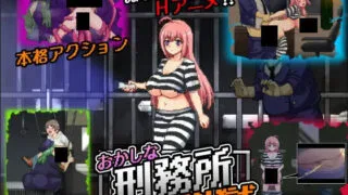 【ACT】奇怪的监狱与的地下迷宫 ～满是破绽的七奈的越狱～ おかしな刑務所との地下迷宮 ～隙だらけな七奈のエッチなプリズンブレイク～ Mtool汉化版【度盘/1.31G】
