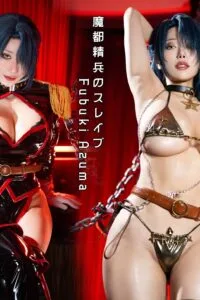 【cos写真】雨波HaneAme - 4月 魔都精兵的奴隶 东风舞希【41P4V/度盘/420M】