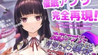 【SLG/官中/双端】 用洗脑APP调教大小姐的模拟游戏【度盘+夸克/2.23GB】