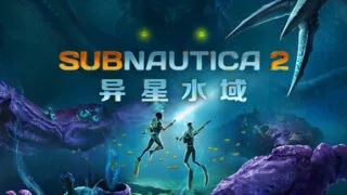 【游戏/官中】深海迷航2 Build.23057982 +预购特典+全DLC|解压即撸【迅雷/度盘/GOLIFE/夸克】