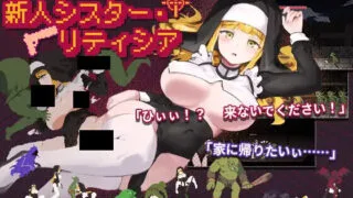【ACT】新人修女·莉缇希娅 Novice Sister Leticia 新人シスター・リティシア 官方中文版【度盘/2G】