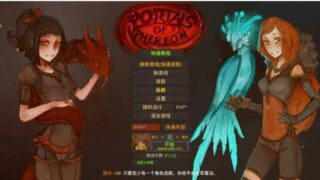 【RPG】 菲瑞恩之门/Portals Of Phereon Ver0.33.0.1 精翻汉化版 【度盘/1.2G】