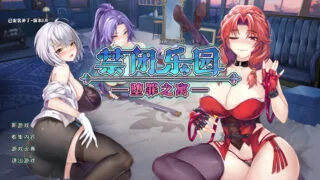 【SLG】禁闭乐园:堕罪之寓 Deadland: Fallen Apartment Deadland 禁闭乐园:堕罪之寓 v1.6 官方中文步兵版【度盘/851M】