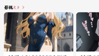 【软件】萌站APP安卓测试版0.11【度盘 /1.7M 】（欢迎测试反馈）