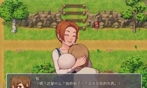 【RPG/双端】我的乡村日常生活 Daily Lives of My Countryside v0.3.4【PC1.95GB+安卓1.75GB/度盘/迅雷/UC】