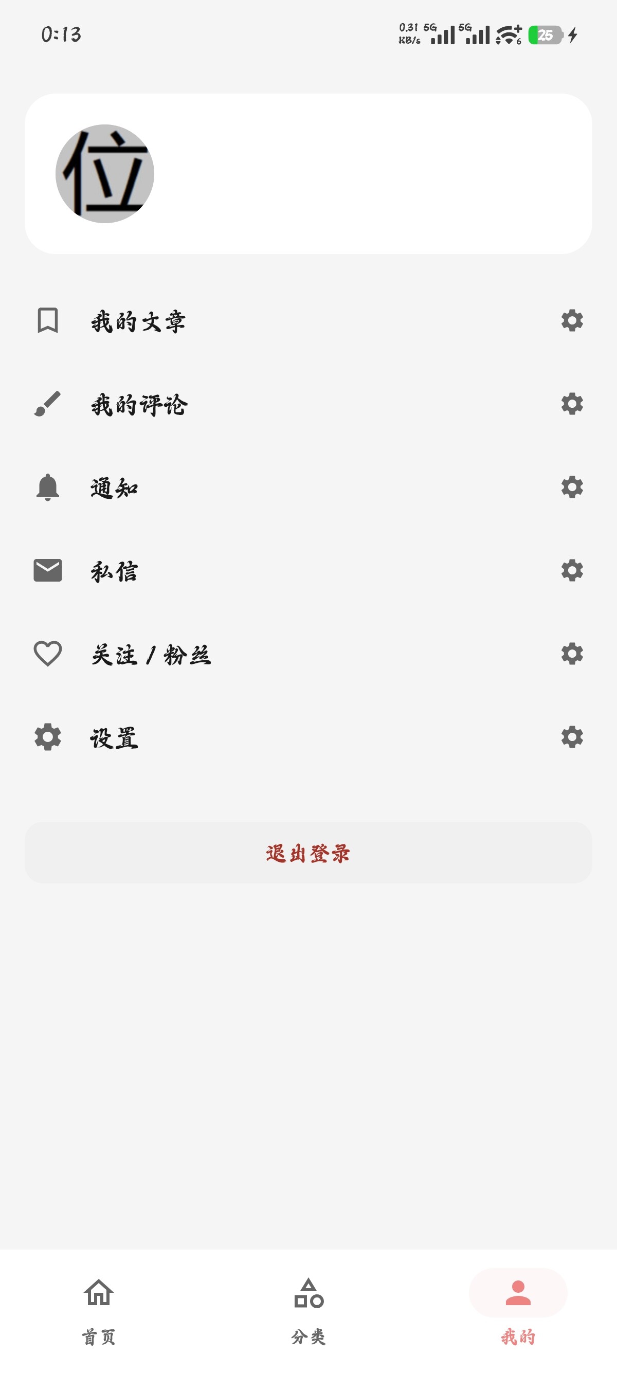 【软件】萌站APP安卓测试版0.11【度盘 /1.7M 】(欢迎测试反馈) — 第 3 张 【软件】萌站APP安卓测试版0.11【度盘 /1.7M 】(欢迎测试反馈) — 第 3 张