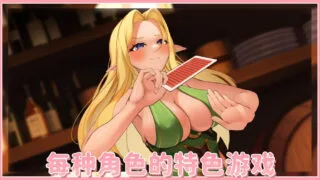 【RPG】异世界餐酒馆 Isekai Bistro 异世界ビストロ 官方中文步兵版【度盘/4.22G】