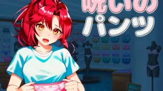 【ACT】 被诅咒的内裤:Cursed Pantsu 少琪个人去码步兵版 【度盘/500M】