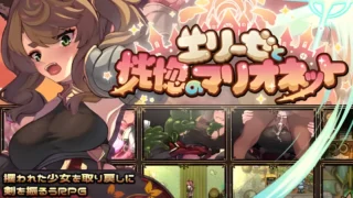 【RPG/PC+安卓joi】艾莉泽与迷离的木偶  エリーゼと恍惚のマリオネット v1.00 官方中文步兵版【度盘/865M】