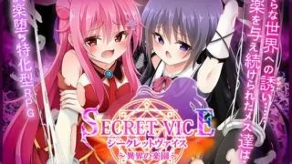 【RPG】 隐秘之声～异界的乐园～ シークレットヴァイス～異界の楽園～ AI汉化版 【度盘/3G】