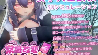 【SLG】常识改变模拟器 使用催眠APP与心仪的她成为恋人吧 常識改変しみゅれーたー 催○アプリで好きなあの子と恋人になろう v1.014 官方中文版+存档【度盘/852M】