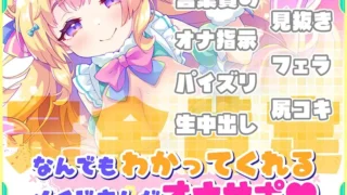 【SLG/AI汉化】自慰辅助♡梦幻女仆 ～给疲惫的你【心灵的营养♡补给】～配合心情与身体状况好好地噗噗♡让你元气满满♡【度盘/450M】