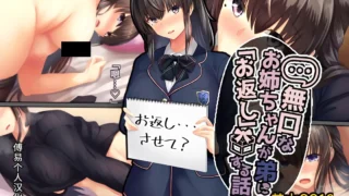 【本子/汉化】沉默寡言的姐姐向弟弟“回礼”的故事【度盘/夸克/40M】