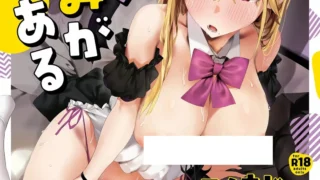 【本子/汉化】【エノキドォ】 ハメたみがある 葱鱼个人汉化【度盘/夸克/87M】