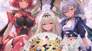 【本子】【Hessen_52hz】天啟異界-名器開發日誌【度盘/夸克/121M】