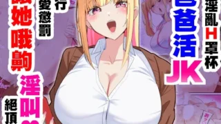 【本子/汉化】November. 对爸爸活纯情辣妹进行性爱惩罚让她哦齁绝顶【度盘/夸克/28M】