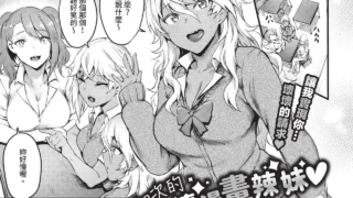 【本子】【ぷよちゃ】第一次的情色漫画辣妹【度盘/夸克/38.9M】