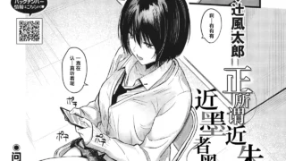 【本子】【辻風太郎】 正所谓近朱者赤近墨者黑【度盘/夸克/30M】
