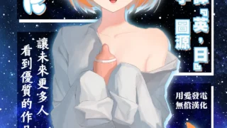 【本子】【トゥーンワーカー】我的女友在异世界也还是被NTR。全彩版【度盘/夸克/11M】