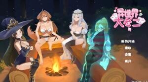 【SLG】异世界大老二 Isekai Big Dick V1.0.3【度盘/迅雷/UC/1.7GB】