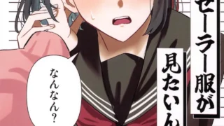 【本子/汉化】好想看黑色水手服啊!【度盘/夸克/34M】