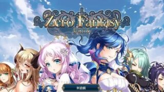 【RPG/官中】零之骑士幻想曲【度盘/630MB】