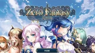 【RPG/官中】零之骑士幻想曲【度盘/630MB】