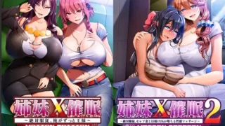 【ADV/AI汉化】姐妹×催眠1&2 动态版套装/姉妹X催眠1＆2 MOTION EDITIONセット【度盘/3.1G】