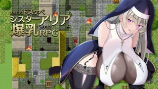 【RPG/安卓】和闷烧修女艾莉亚进行的RPG【度盘/夸克/367M】