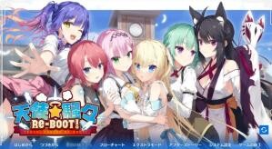 【ADV/双端/官中】天使纷扰 天使☆嚣嚣 RE-BOOT!/天使☆騒々 RE-BOOT!【PC8.4GB+安卓3.9GB/度盘/迅雷/UC】