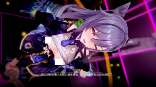 【3D】痴女刻晴的独白【度盘/夸克/326M】
