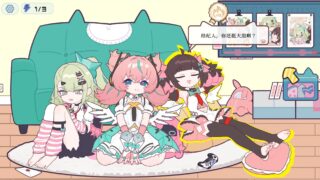 【SLG/双端/官中】睡眠姦~与地下偶像们的合宿生活/睡眠姦~地下アイドルたちとの合宿生活 1.0 完整版【RJ01638705】【度盘/1.5G】