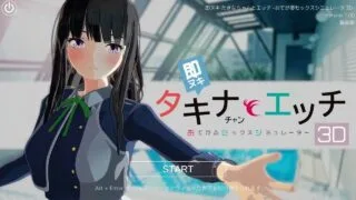 【SLG/生肉】直接开始正戏 和小泷奈 -简易性爱模拟器【度盘/夸克/132M】