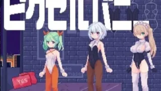 【SLG/双端】PixelBunny-像素兔女郎们 DL正式版【度盘/迅雷/UC/587M】