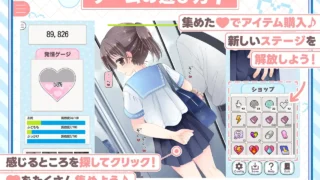 【SLG/生肉】触摸!JK痴汉点击手♡ おさわり!JK痴○クリッカー♡ v1.0.0【度盘/315M】
