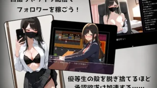 【RPG/双端/AI汉化】月城月奈出道之JK的甜蜜毒药 月城ツキナはバズりたい～優等生JKの承認欲求の満たし方～ 1.02 +作弊码【度盘/778M】