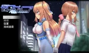 【RPG】魔法少女苍蓝星 / 魔法少女天穹法妮雅 魔法少女セレスフォニア V56.6 最终魔改版【度盘/迅雷/UC/3.6GB】
