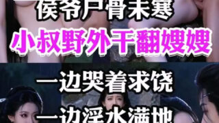 【图包】叔嫂未亡人 【剧情向】【度盘/夸克/19M】