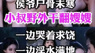 【图包】叔嫂未亡人 【剧情向】【度盘/夸克/19M】
