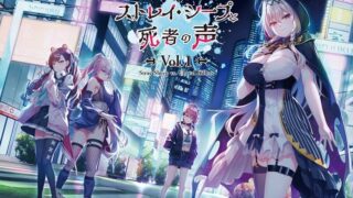 【ADV/AI汉化】迷途羔羊与死者之声 Vol.1 +全cg存档【度盘/夸克/1.4G】