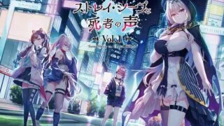 【ADV/AI汉化】迷途羔羊与死者之声 Vol.1 +全cg存档【度盘/夸克/1.4G】