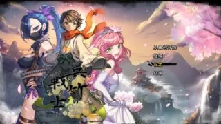 【RPG/AI汉化】吴竹的战士们 α版体験版Ver2【度盘/夸克/2.6G】